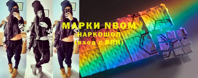 Марки 25I-NBOMe 1,5мг Исилькуль